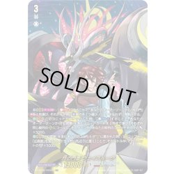 画像1: 【DSR仕様】月の門番 ヴェイズルーグ[VG_DZ-BT08/DSR01]