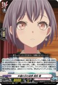 【EXC仕様】木漏れ日の追想 高松 燈[VG_DZ-BT08/EX03]