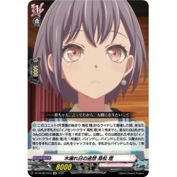 画像1: 【EXC仕様】木漏れ日の追想 高松 燈[VG_DZ-BT08/EX03]