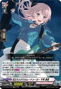 【EXRRR仕様】目立ちたがりのムードメーカー 千早 愛音[VG_DZ-BT08/EX05]