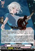 【EXRRR仕様】息ができる場所 要 楽奈[VG_DZ-BT08/EX06]