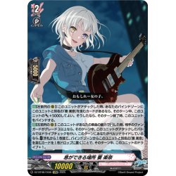 画像1: 【EXRRR仕様】息ができる場所 要 楽奈[VG_DZ-BT08/EX06]