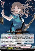【EXRRR仕様】飾り気のない本心 長崎 そよ[VG_DZ-BT08/EX07]