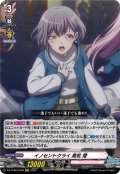 【EXC仕様】イノセントクライ 高松 燈[VG_DZ-BT08/EX09]