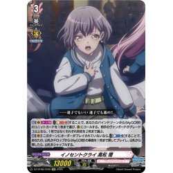 画像1: 【EXC仕様】イノセントクライ 高松 燈[VG_DZ-BT08/EX09]