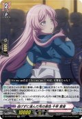 【EXC仕様】逃げずに進んだ先の景色 千早 愛音[VG_DZ-BT08/EX10]