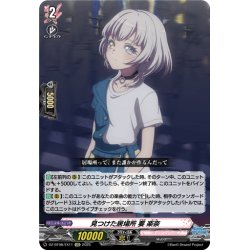 画像1: 【EXC仕様】見つけた居場所 要 楽奈[VG_DZ-BT08/EX11]