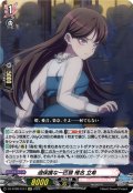 【EXC仕様】過保護な一匹狼 椎名 立希[VG_DZ-BT08/EX13]
