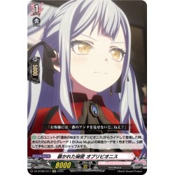 画像1: 【EXC仕様】暴かれた秘密 オブリビオニス[VG_DZ-BT08/EX17]