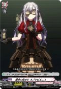 【EXC仕様】運命の始まり オブリビオニス[VG_DZ-BT08/EX18]