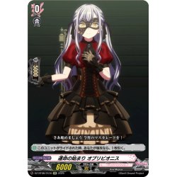 画像1: 【EXC仕様】運命の始まり オブリビオニス[VG_DZ-BT08/EX18]