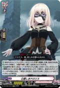 【EXRRR仕様】心優しきドロリス[VG_DZ-BT08/EX19]