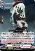 【EXRRR仕様】従順なモーティス[VG_DZ-BT08/EX20]