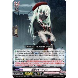 画像1: 【EXRRR仕様】従順なモーティス[VG_DZ-BT08/EX20]