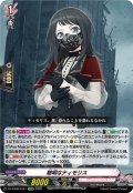 【EXRRR仕様】聡明なティモリス[VG_DZ-BT08/EX21]