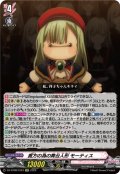 【EXC仕様】貴方の為の舞台人形 モーティス[VG_DZ-BT08/EX23]
