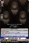【EXC仕様】客席で微笑む幾多の“睦”[VG_DZ-BT08/EX24]