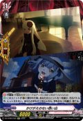 【EXC仕様】かけがえのない思い出(Ave Mujica)[VG_DZ-BT08/EX25]