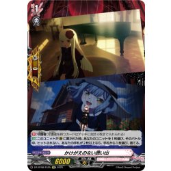 画像1: 【EXC仕様】かけがえのない思い出(Ave Mujica)[VG_DZ-BT08/EX25]