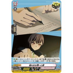 画像1: 【EXC仕様】溢れ出る想いと詞(MyGO!!!!!)[VG_DZ-BT08/EX26]