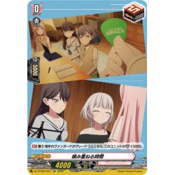 画像1: 【EXC仕様】積み重ねる時間(MyGO!!!!!)[VG_DZ-BT08/EX27]
