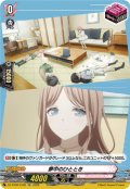 【EXC仕様】夢中のひととき(MyGO!!!!!)[VG_DZ-BT08/EX28]