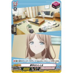 画像1: 【EXC仕様】夢中のひととき(MyGO!!!!!)[VG_DZ-BT08/EX28]