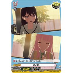 画像1: 【EXC仕様】紡ぐ想い(MyGO!!!!!)[VG_DZ-BT08/EX29]