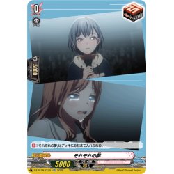 画像1: 【EXC仕様】それぞれの夢(MyGO!!!!!)[VG_DZ-BT08/EX30]