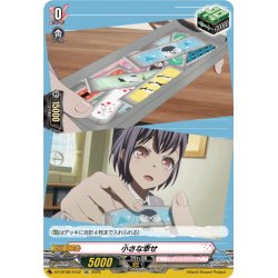 画像1: 【EXC仕様】小さな幸せ(MyGO!!!!!)[VG_DZ-BT08/EX32]
