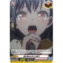 画像1: 【EXC仕様】進み始める五人の迷子[VG_DZ-BT08/EX33]
