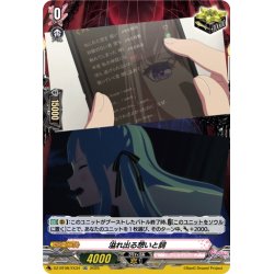 画像1: 【EXC仕様】溢れ出る想いと詞(Ave Mujica)[VG_DZ-BT08/EX34]