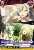【EXC仕様】夢中のひととき(Ave Mujica)[VG_DZ-BT08/EX36]