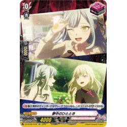 画像1: 【EXC仕様】夢中のひととき(Ave Mujica)[VG_DZ-BT08/EX36]
