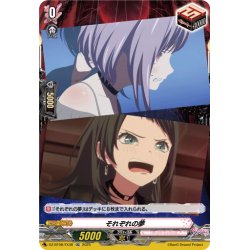 画像1: 【EXC仕様】それぞれの夢(Ave Mujica)[VG_DZ-BT08/EX38]