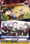 【EXC仕様】みんなで一緒に(Ave Mujica)[VG_DZ-BT08/EX39]