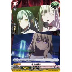 画像1: 【EXC仕様】小さな幸せ(Ave Mujica)[VG_DZ-BT08/EX40]