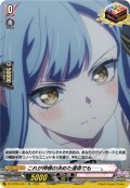 【EXC仕様】これが神様の決めた運命でも──。[VG_DZ-BT08/EX41]