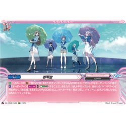 画像1: 【EXC仕様】壱雫空[VG_DZ-BT08/EX42]