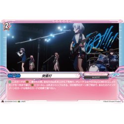 画像1: 【EXC仕様】焚音打[VG_DZ-BT08/EX43]
