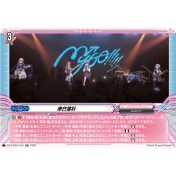 画像1: 【EXC仕様】聿日箋秋[VG_DZ-BT08/EX44]