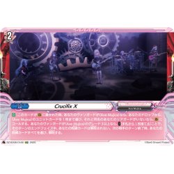 画像1: 【EXC仕様】Crucifix X[VG_DZ-BT08/EX46]