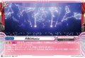 【EXC仕様】天球のMusica[VG_DZ-BT08/EX47]