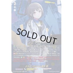画像1: 【EXS仕様】クライングハート 高松 燈[VG_DZ-BT08/EXS01]