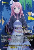 【EXS仕様】目立ちたがりのムードメーカー 千早 愛音[VG_DZ-BT08/EXS02]
