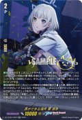 【EXS仕様】息ができる場所 要 楽奈[VG_DZ-BT08/EXS03]