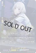 【EXS仕様】息ができる場所 要 楽奈[VG_DZ-BT08/EXS03]