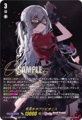 【EXS仕様】気高きオブリビオニス[VG_DZ-BT08/EXS06]