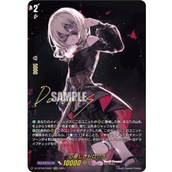 画像1: 【EXS仕様】心優しきドロリス[VG_DZ-BT08/EXS07]