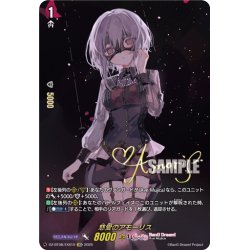 画像1: 【EXS仕様】慈愛のアモーリス[VG_DZ-BT08/EXS10]